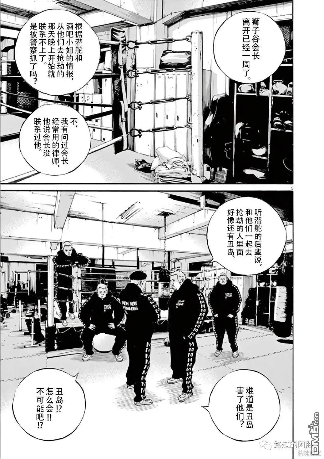 第473话4