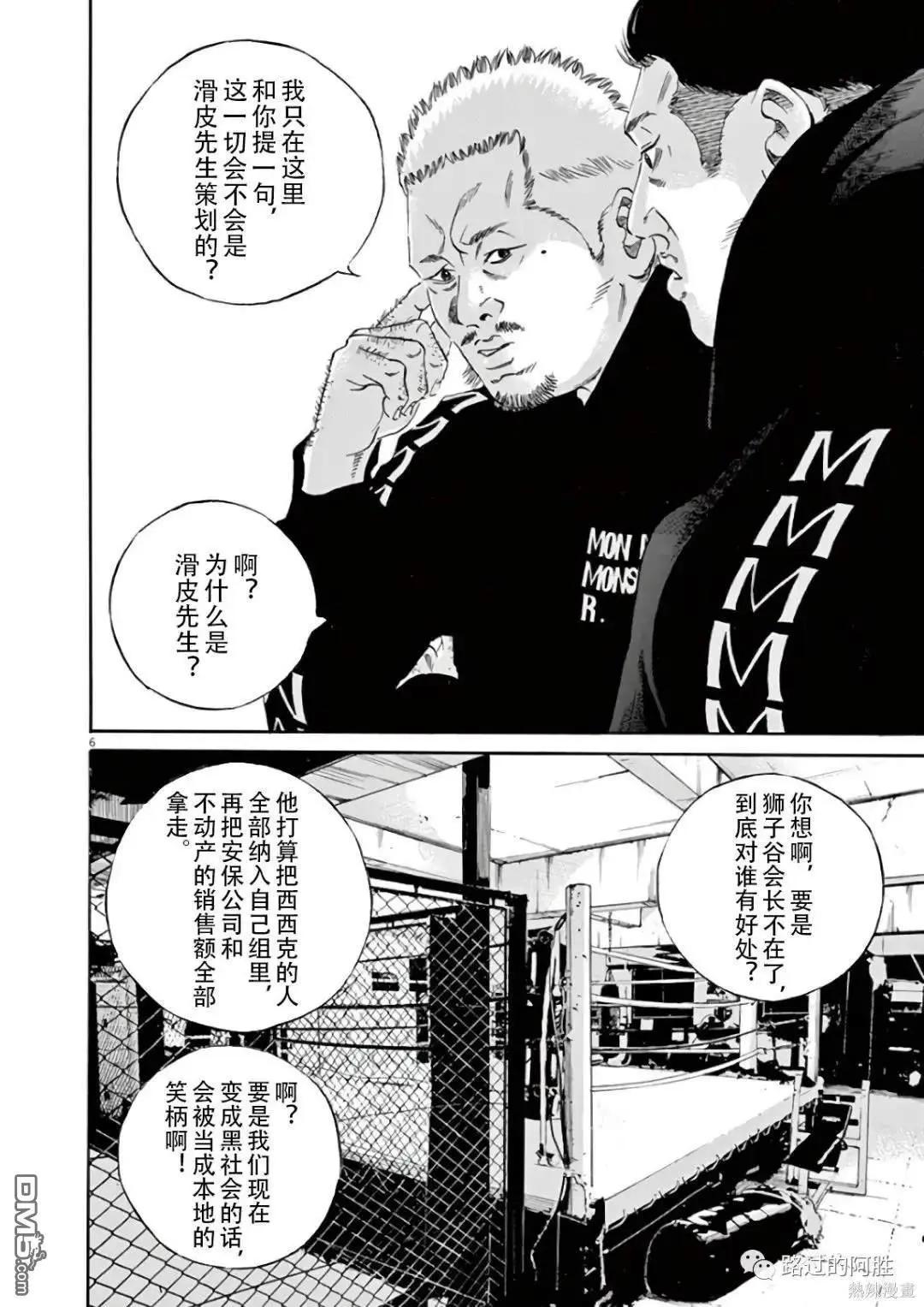 第473话5