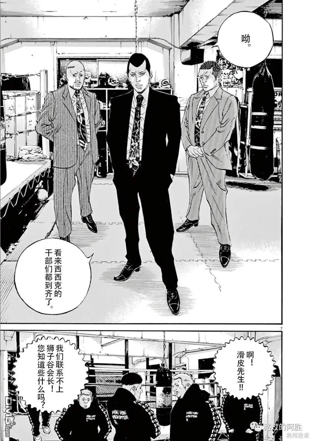 第473话6