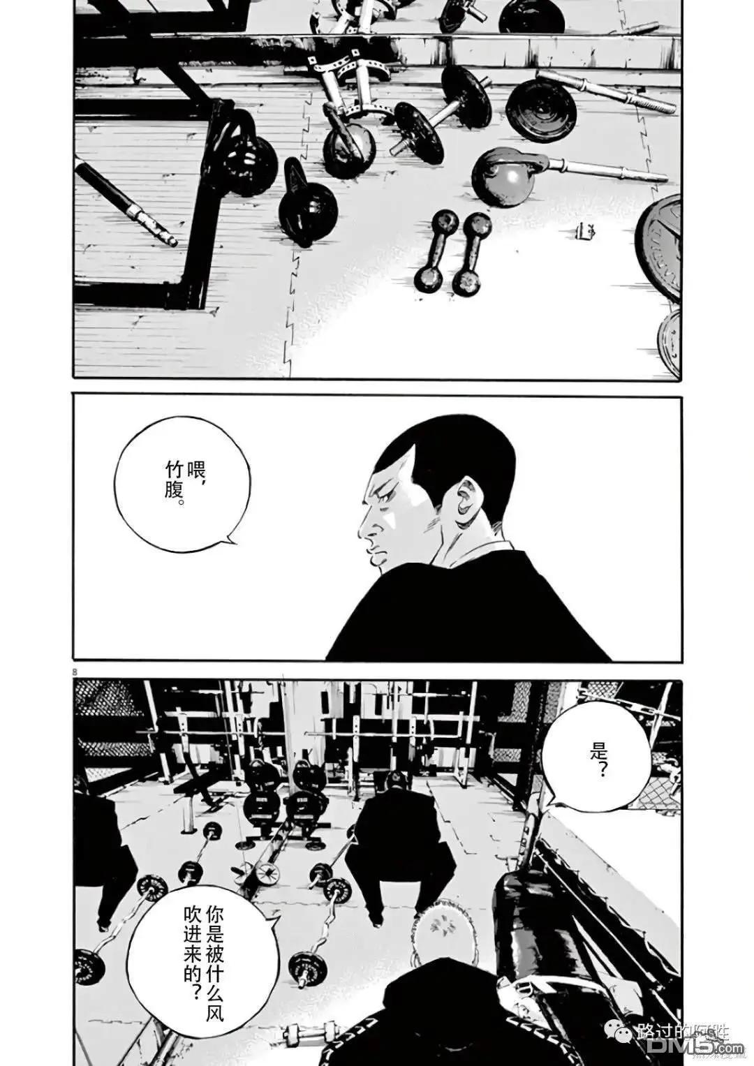 第473话7