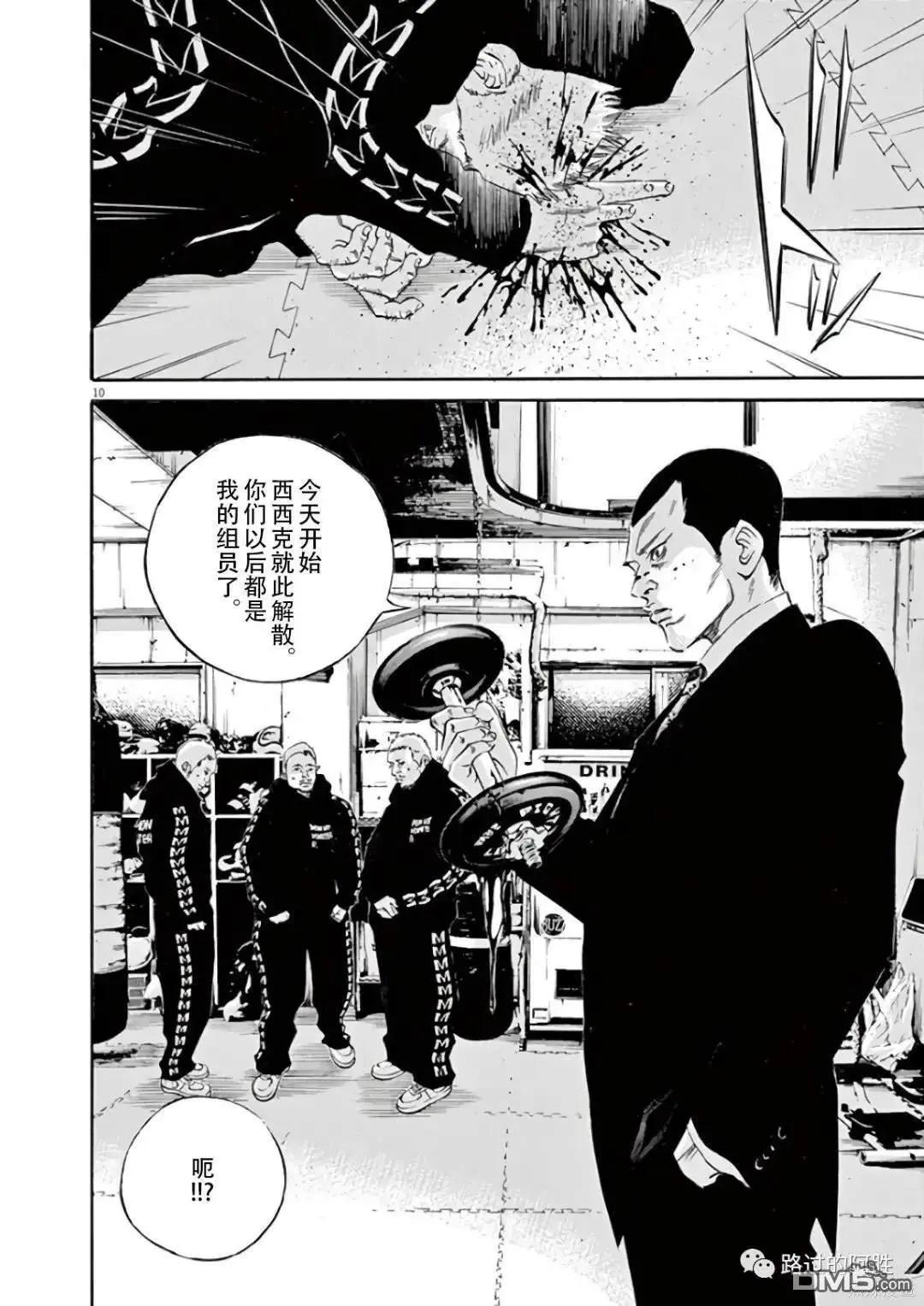 第473话9