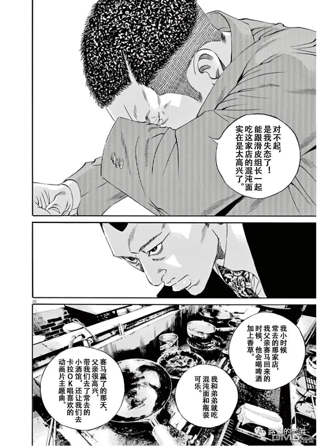 第474话10