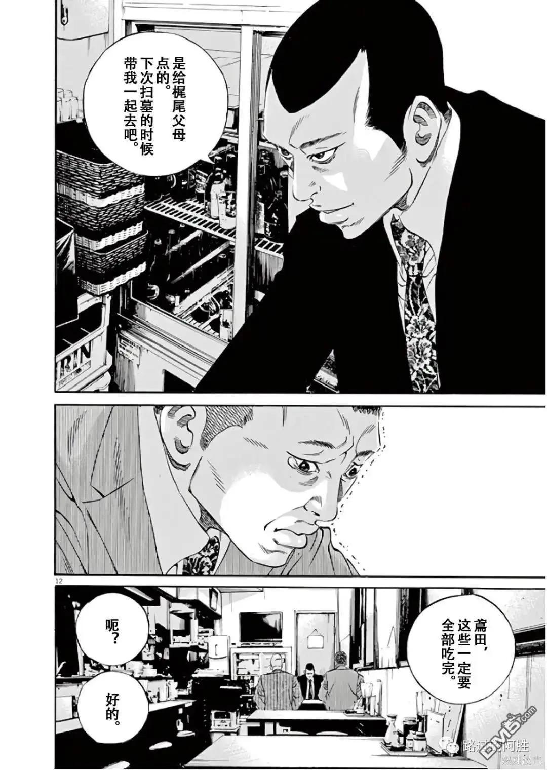 第474话12