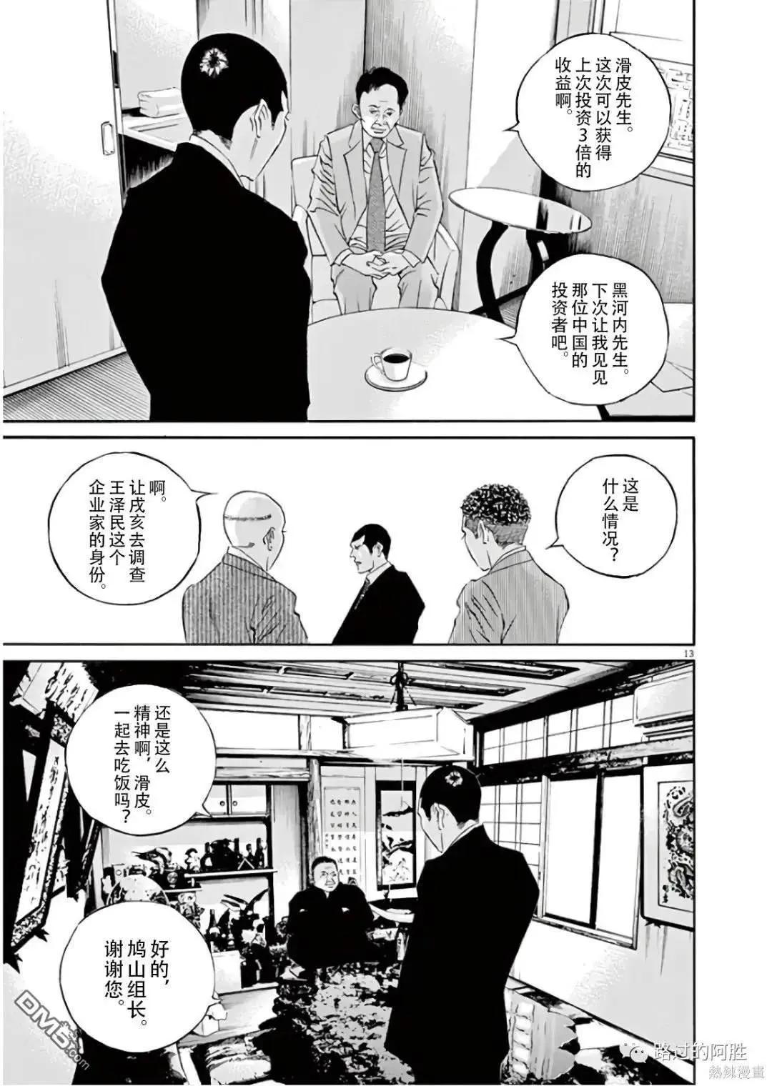 第474话13