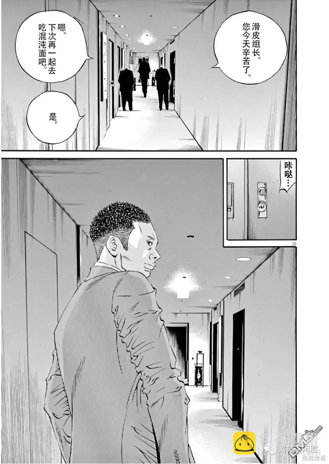 第474话15