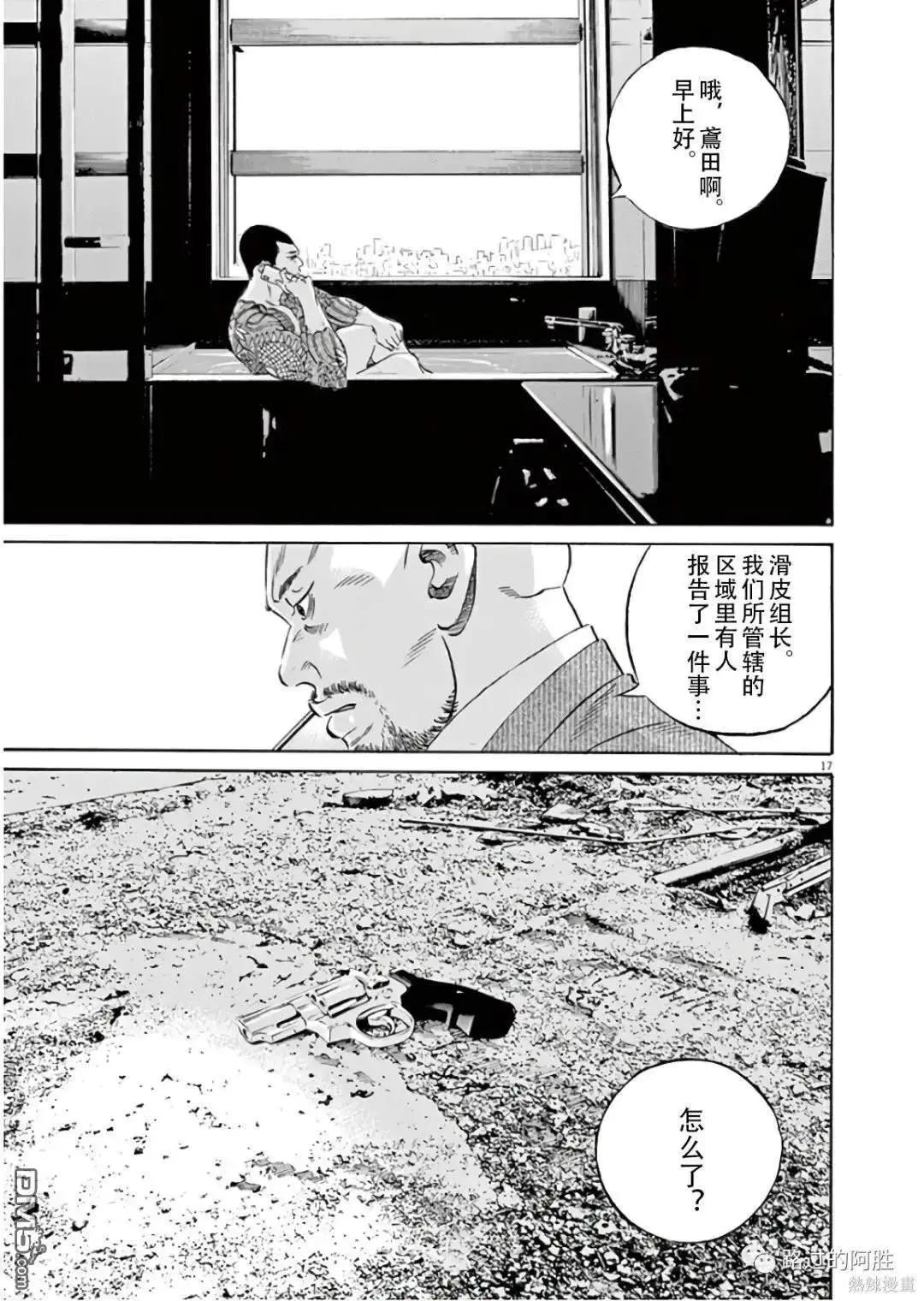 第474话17
