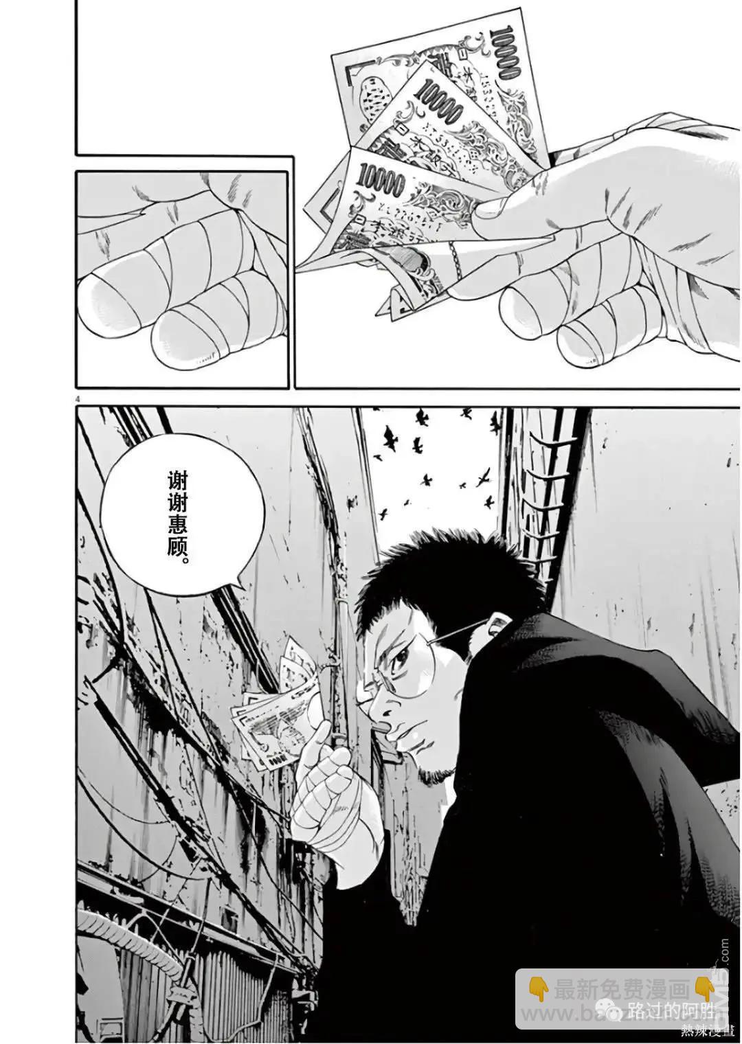第474话4