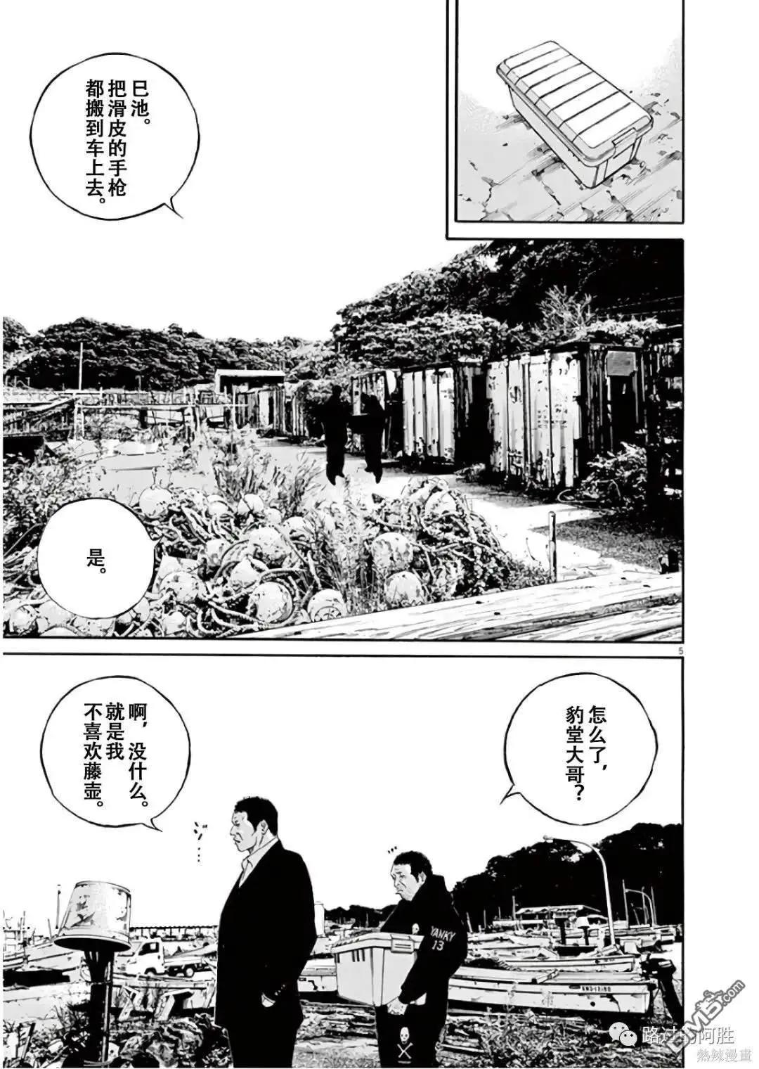 第474话5