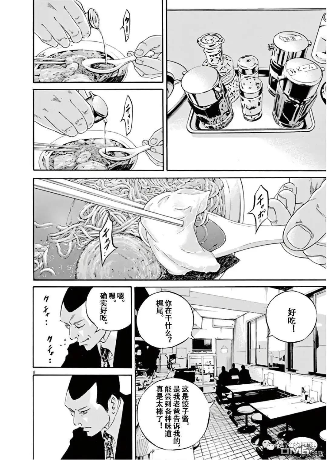 第474话8