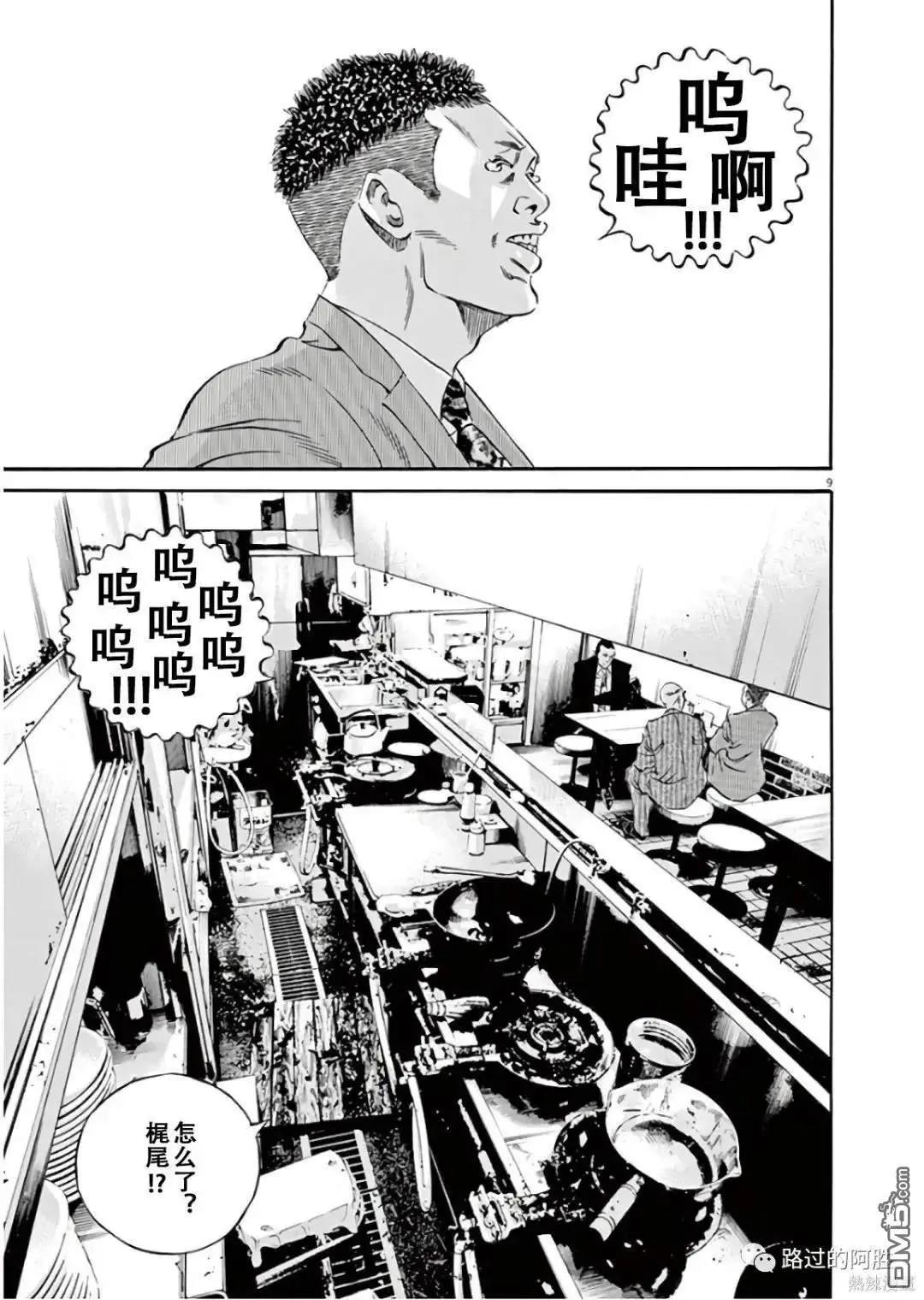 第474话9
