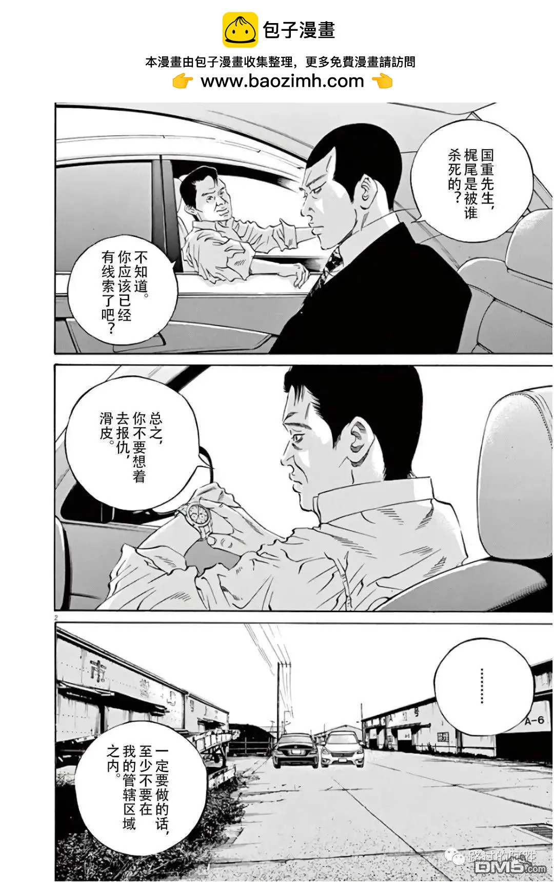 第475话1