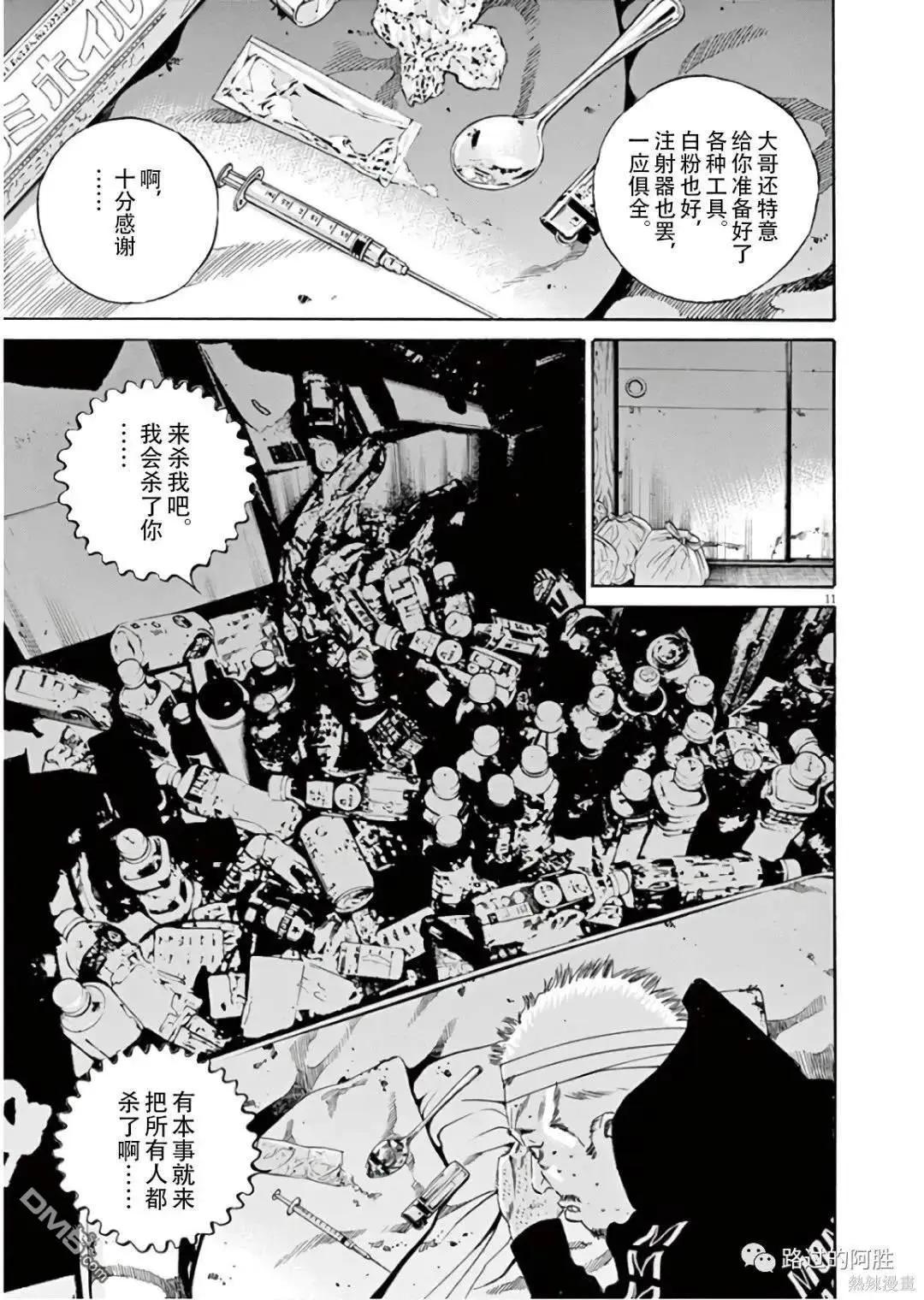 第475话10