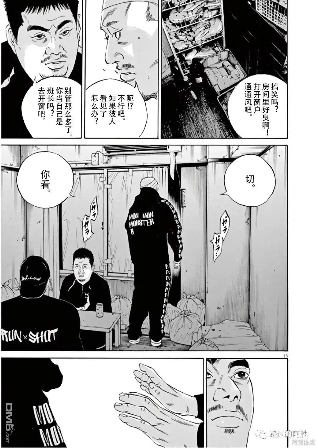 第475话12