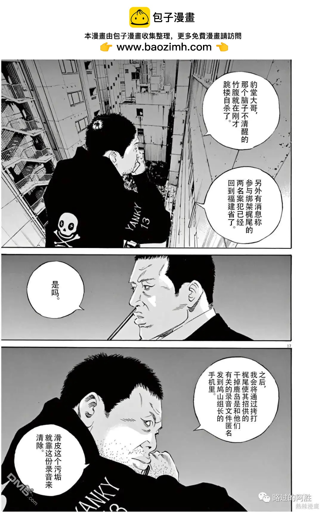 第475话15