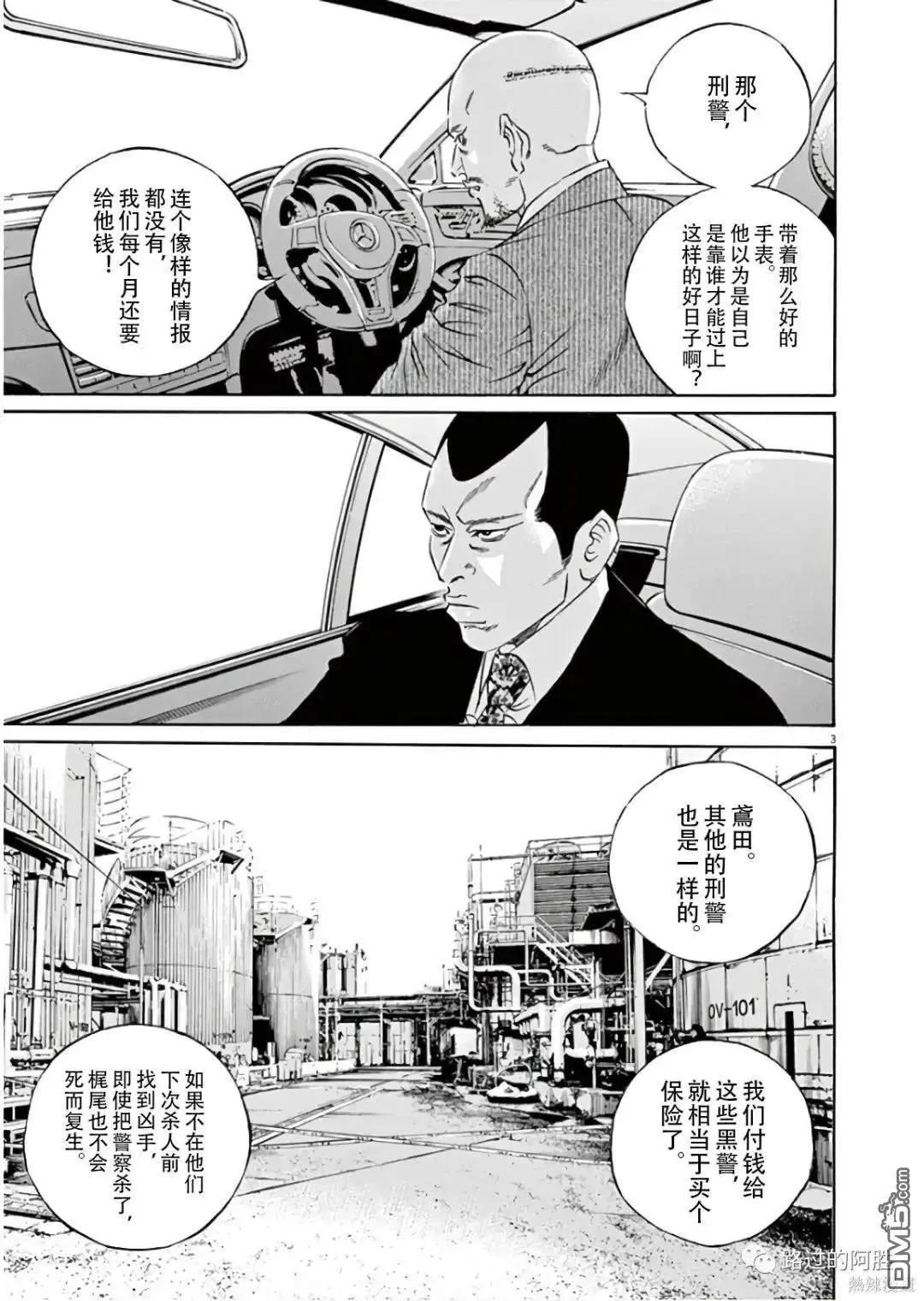 第475话2