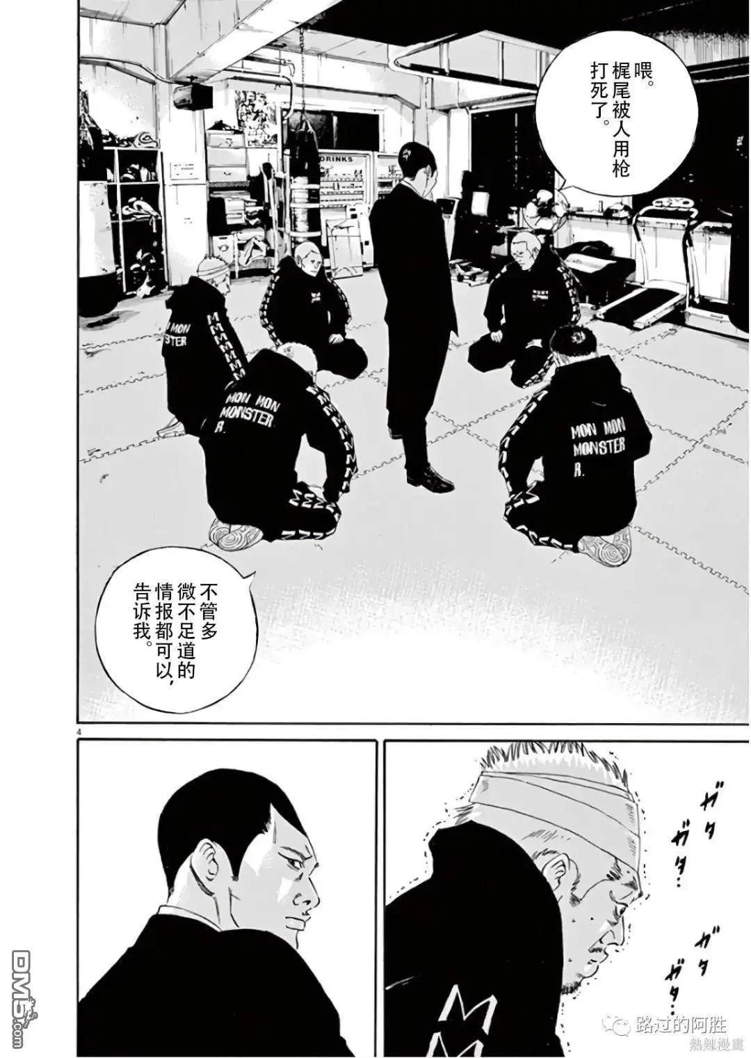 第475话3