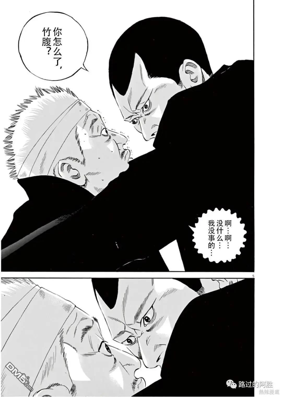 第475话4