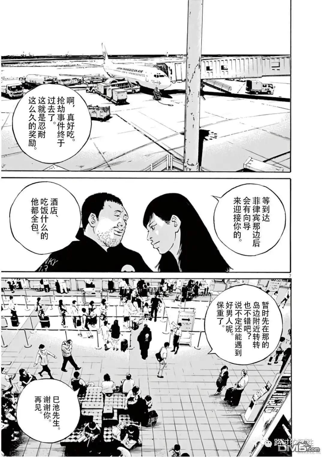 第475话6