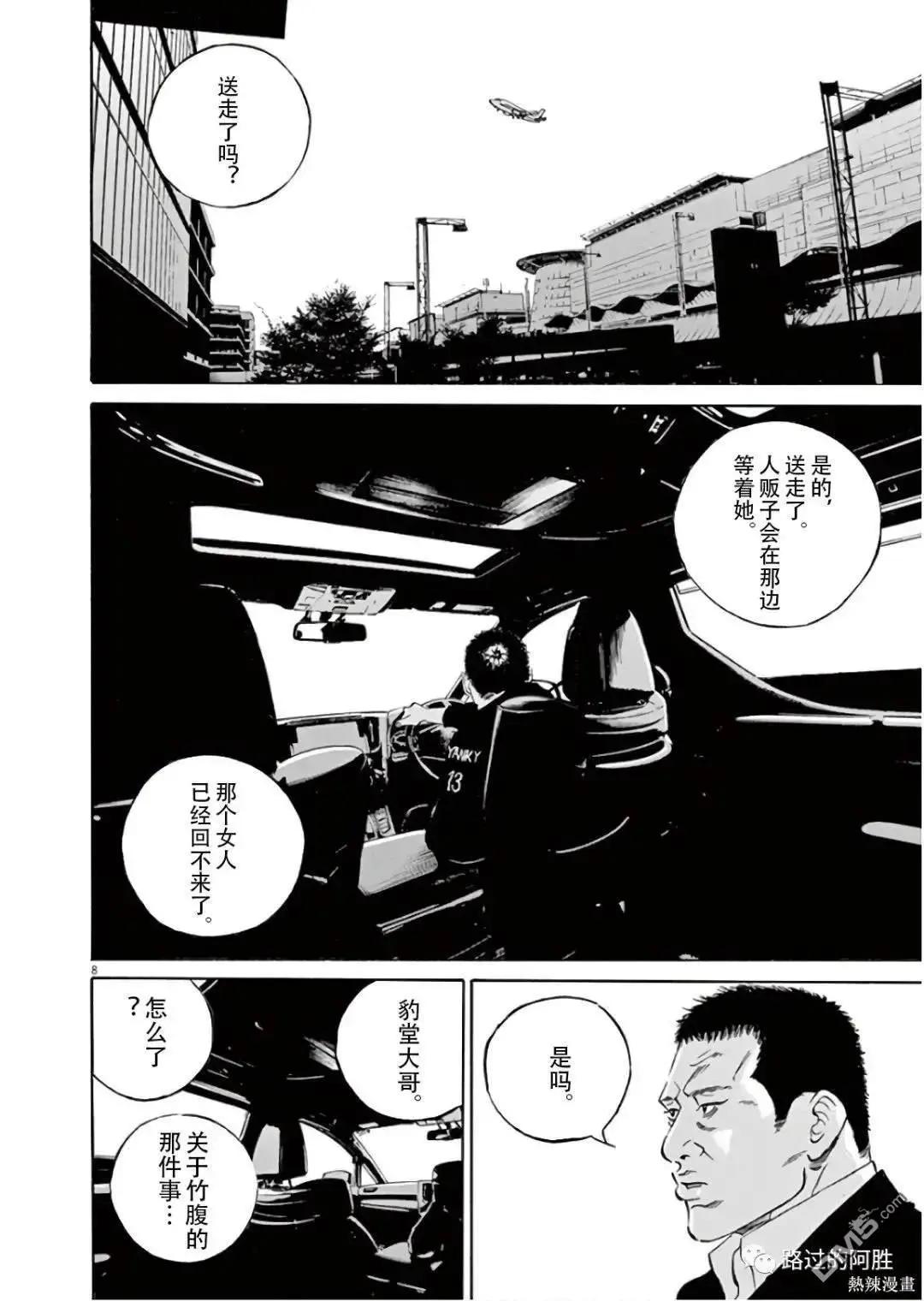 第475话7