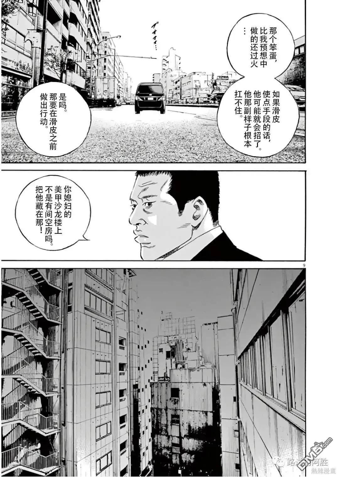 第475话8
