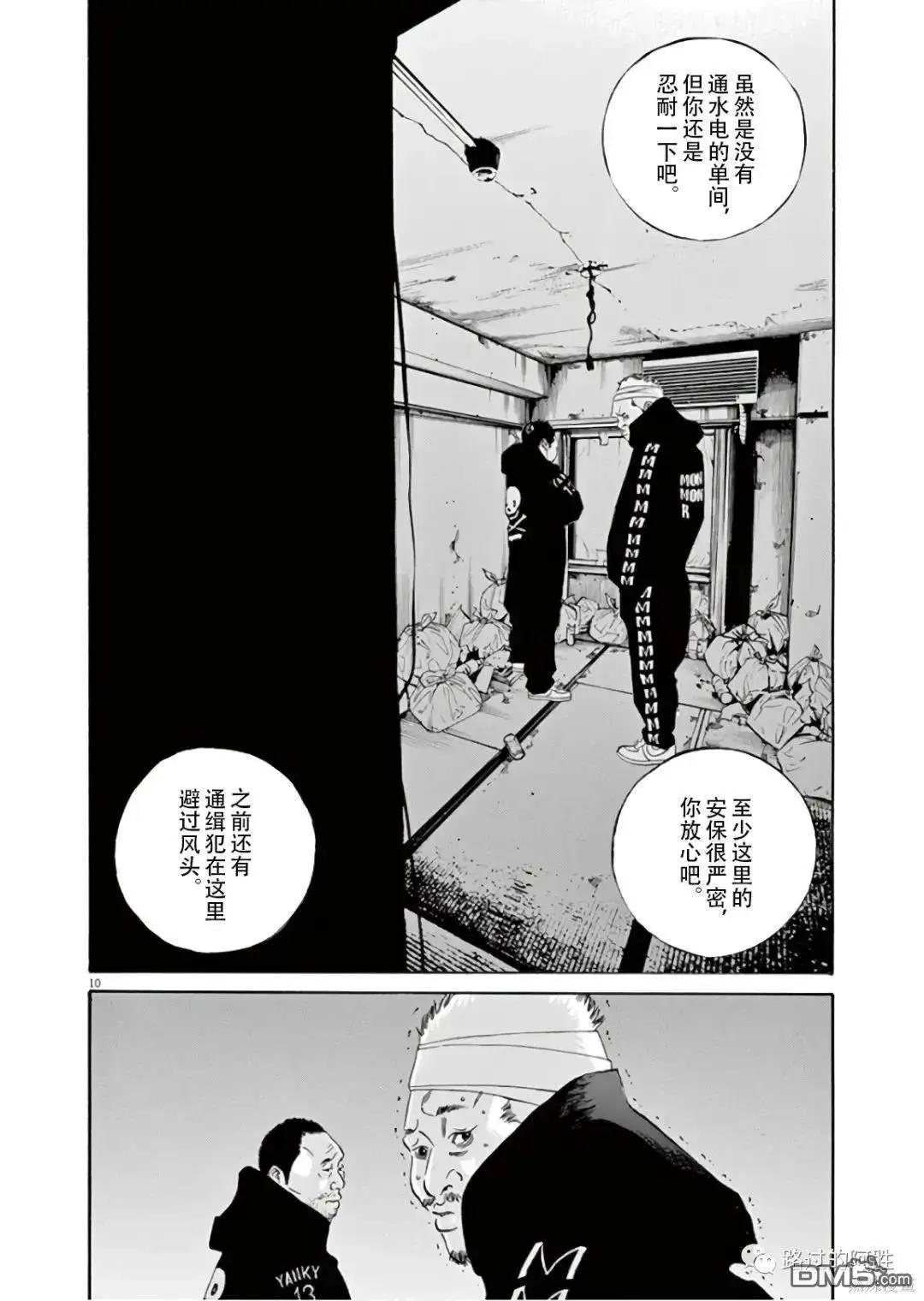 第475话9