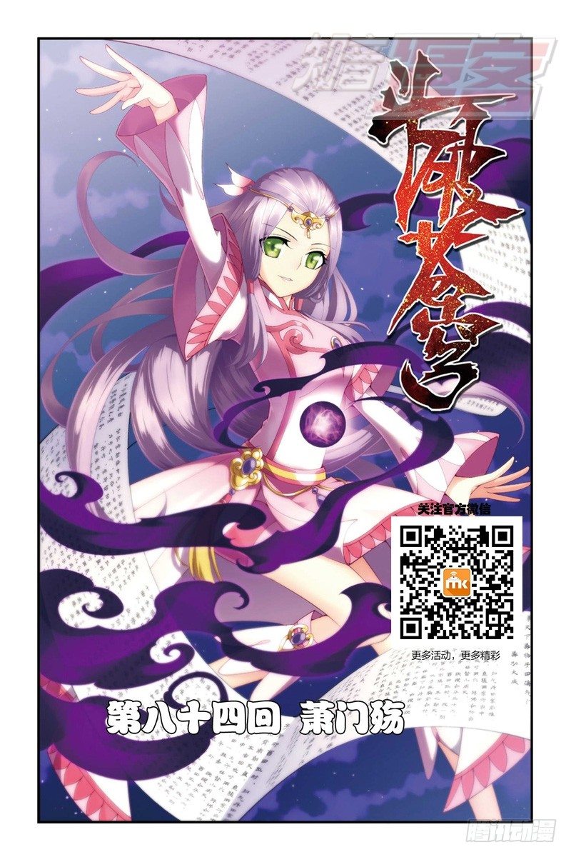 84（上）0