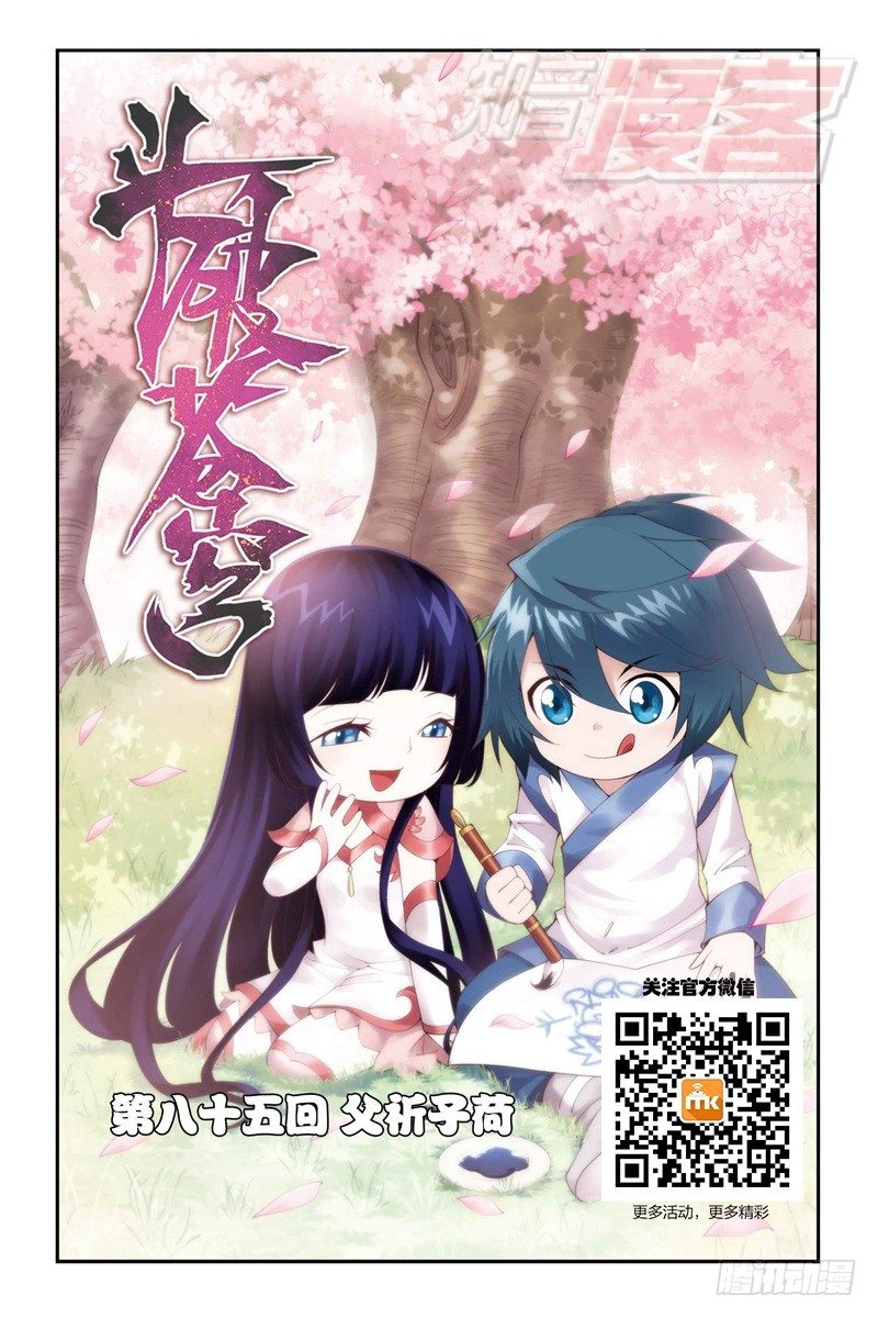 85（上）0
