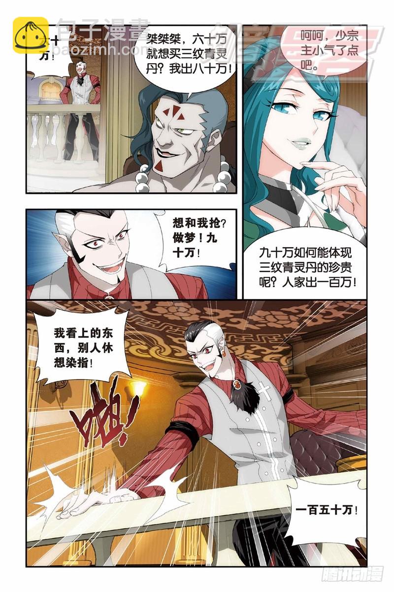 101（上）4