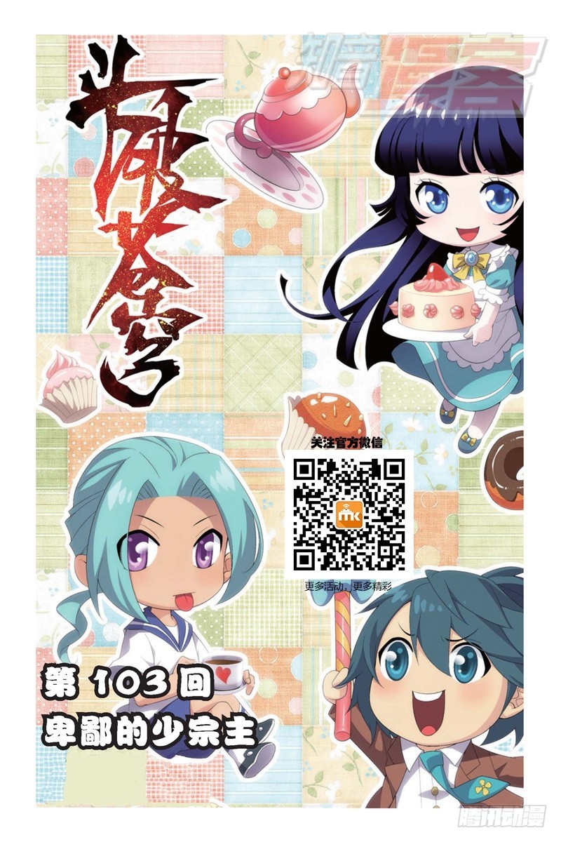 103（上）0