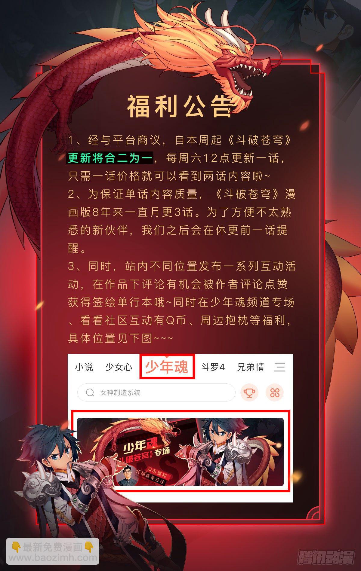 【免费章节】福利公告1