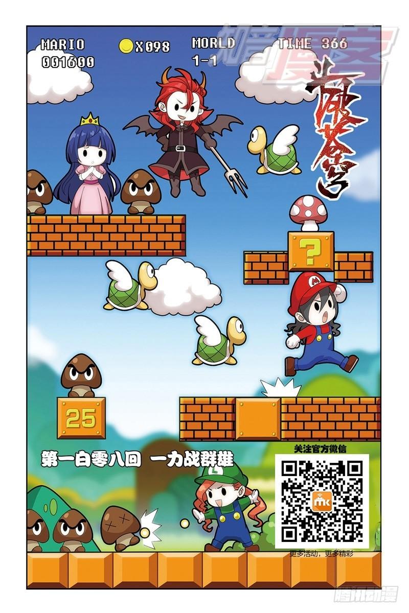 108（上）0