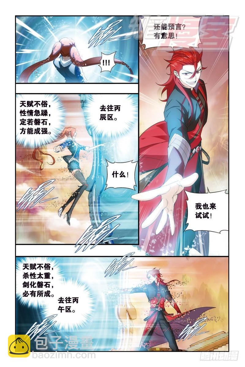 112（上）10