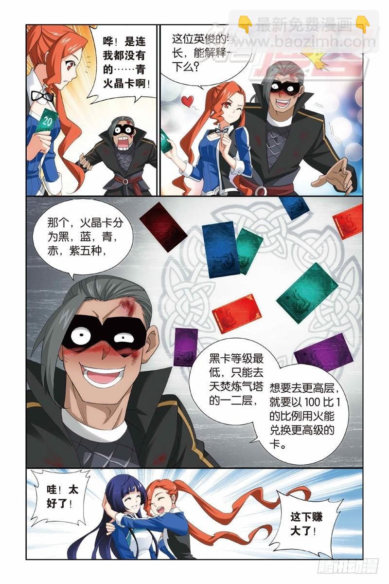 119（上）8