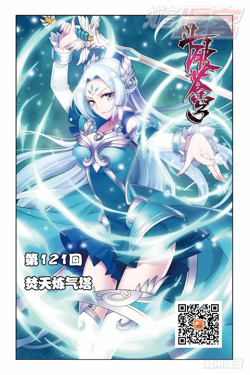 121（上）0