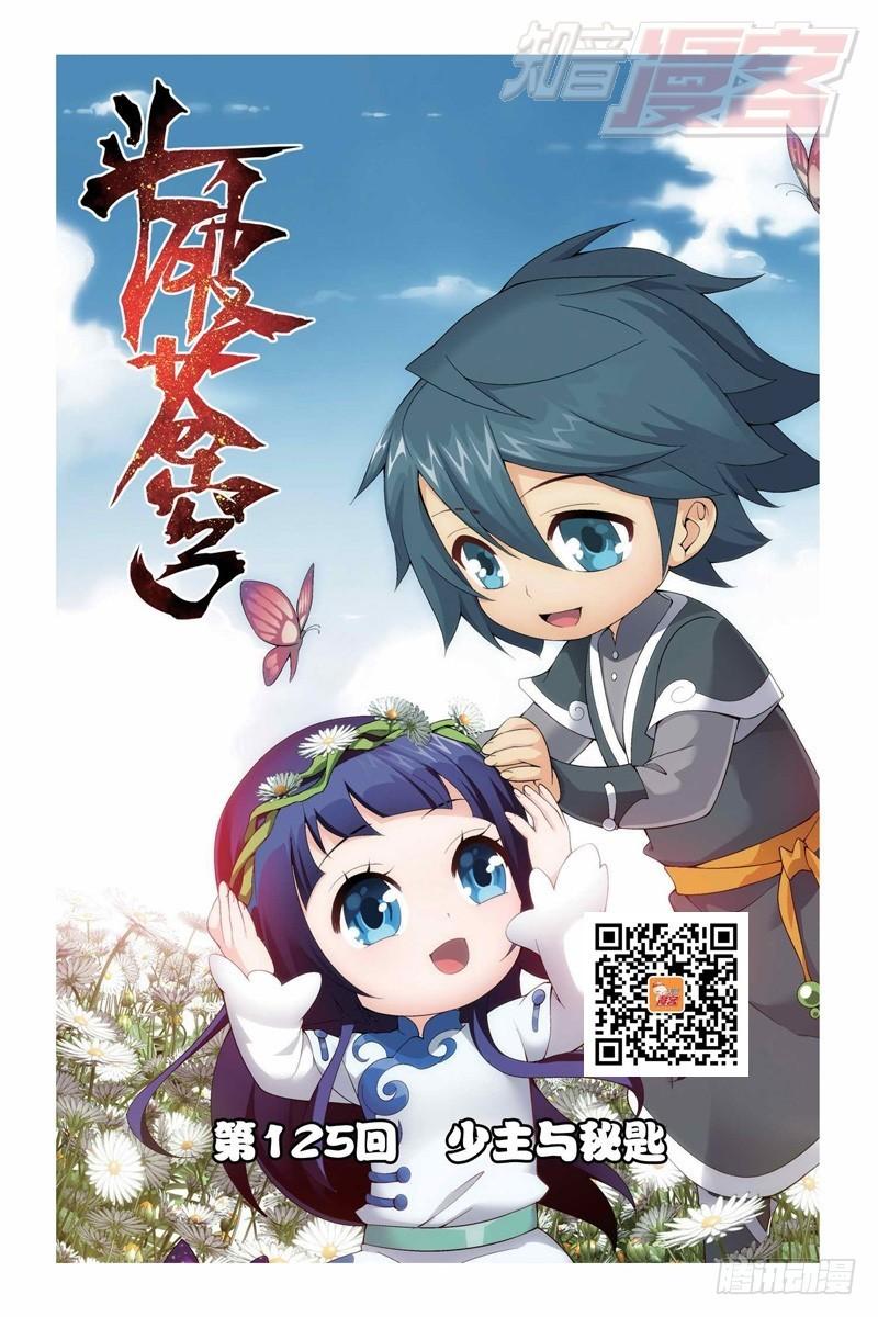 125（上）0