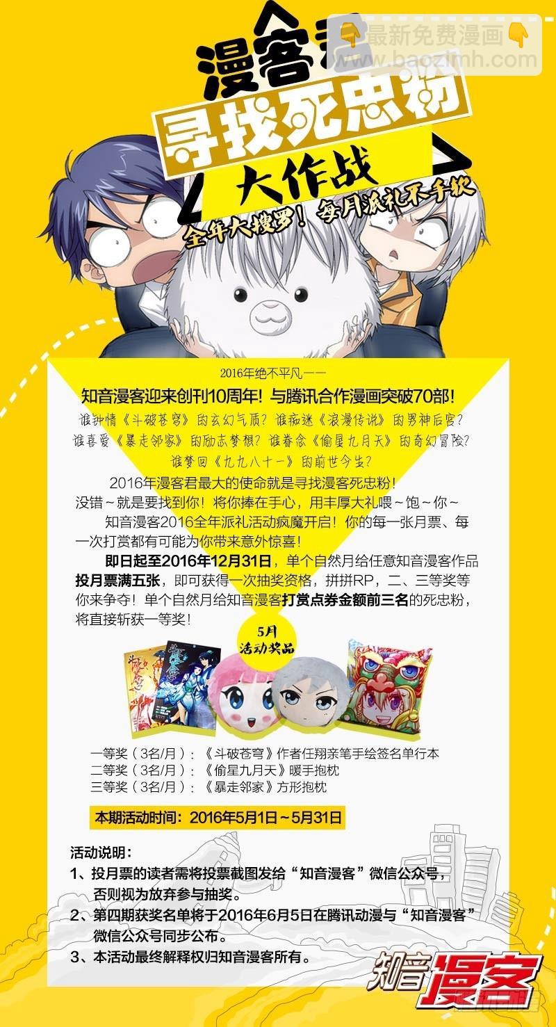 第132回 斗丹（上）10