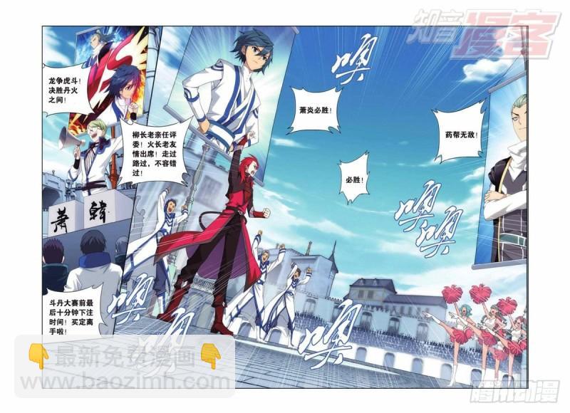 第132回 斗丹（上）2