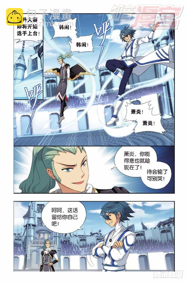 第132回 斗丹（上）8