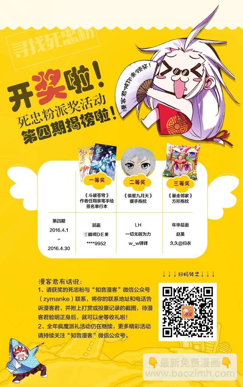 第132回 斗丹（上）9