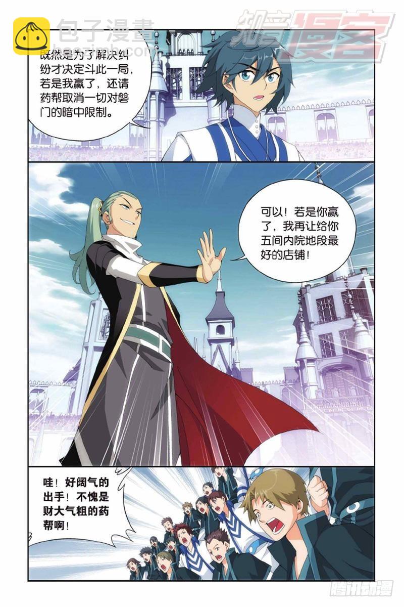 第132回 斗丹（下）2