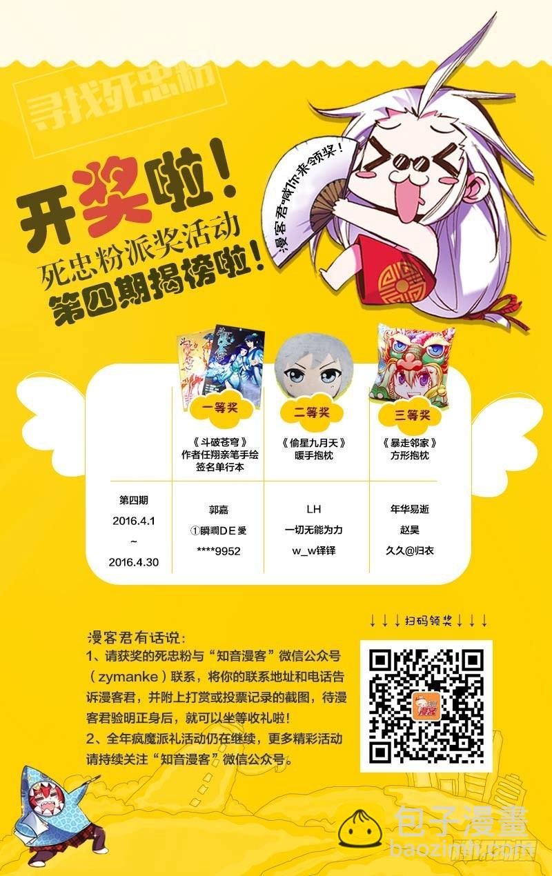 第132回 斗丹（下）9