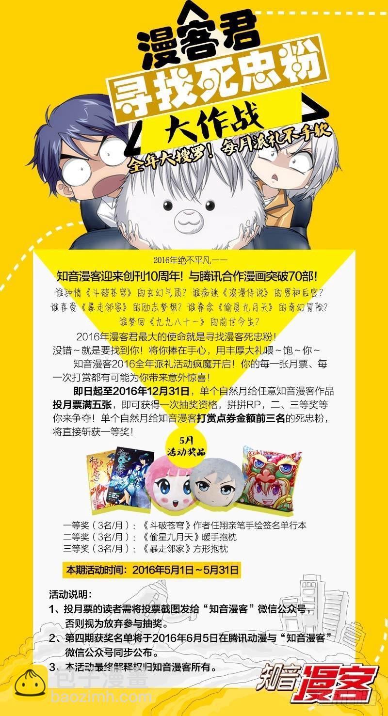 第133回 炼丹劫（下）10