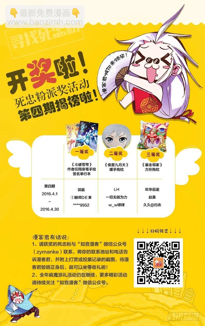 第133回 炼丹劫（下）9