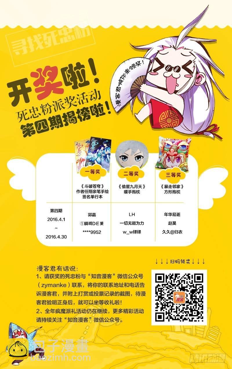 第135回 炼药师精神（上）10