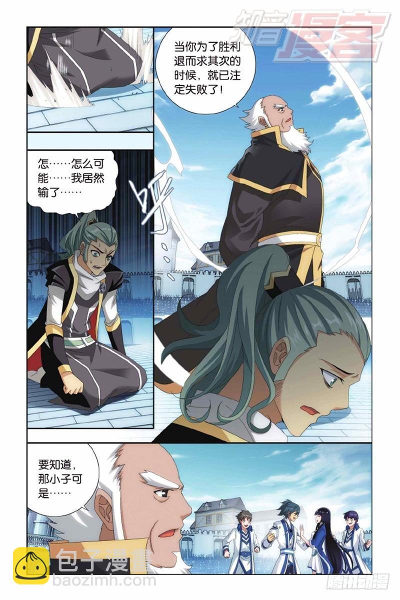 第135回 炼药师精神（上）6