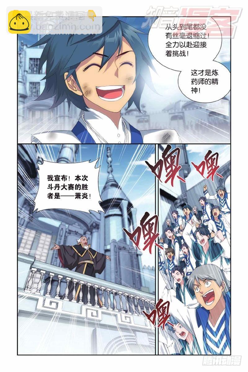 第135回 炼药师精神（上）7