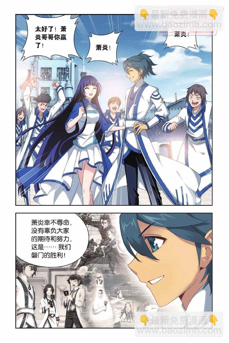 第135回 炼药师精神（上）8