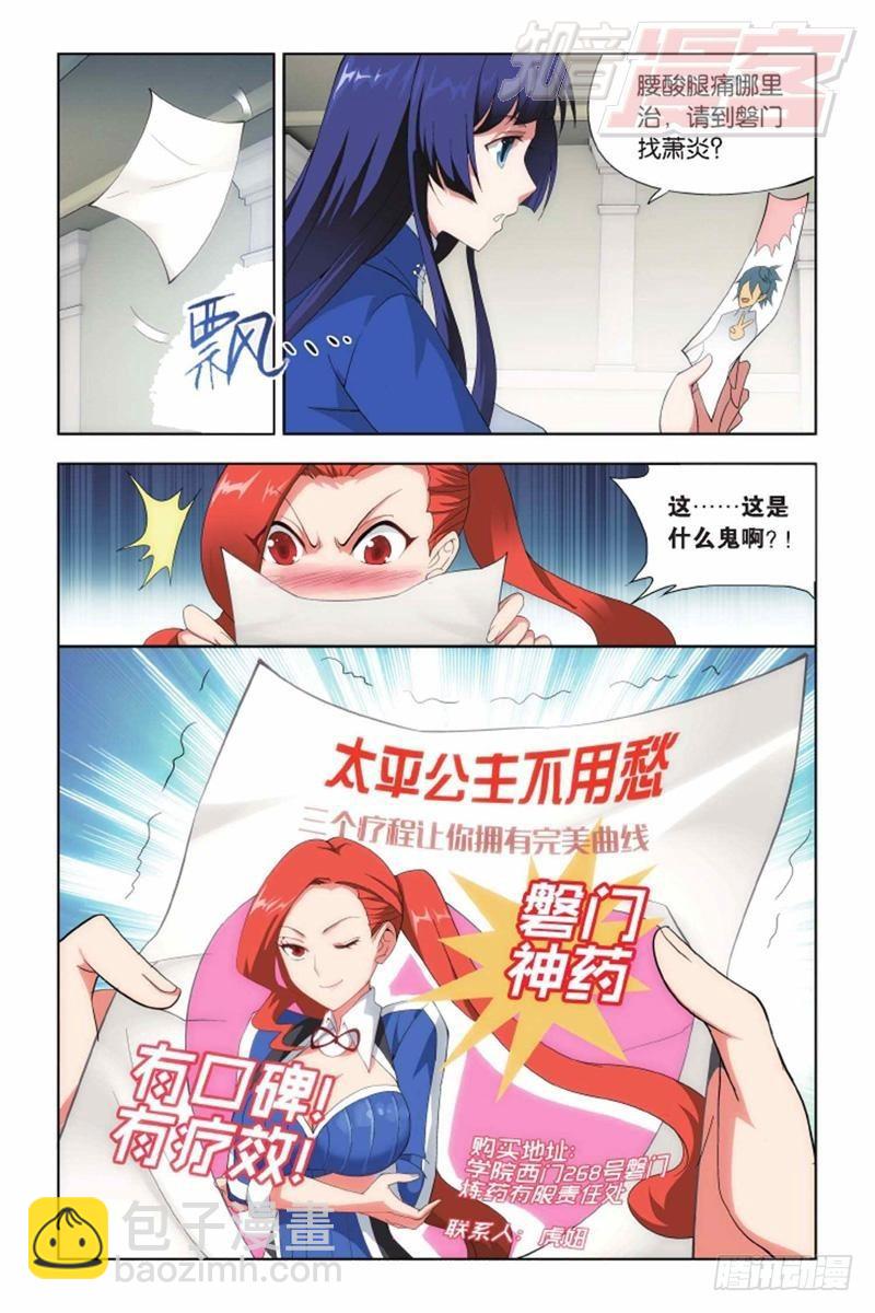 第136回 守护兽（上）2