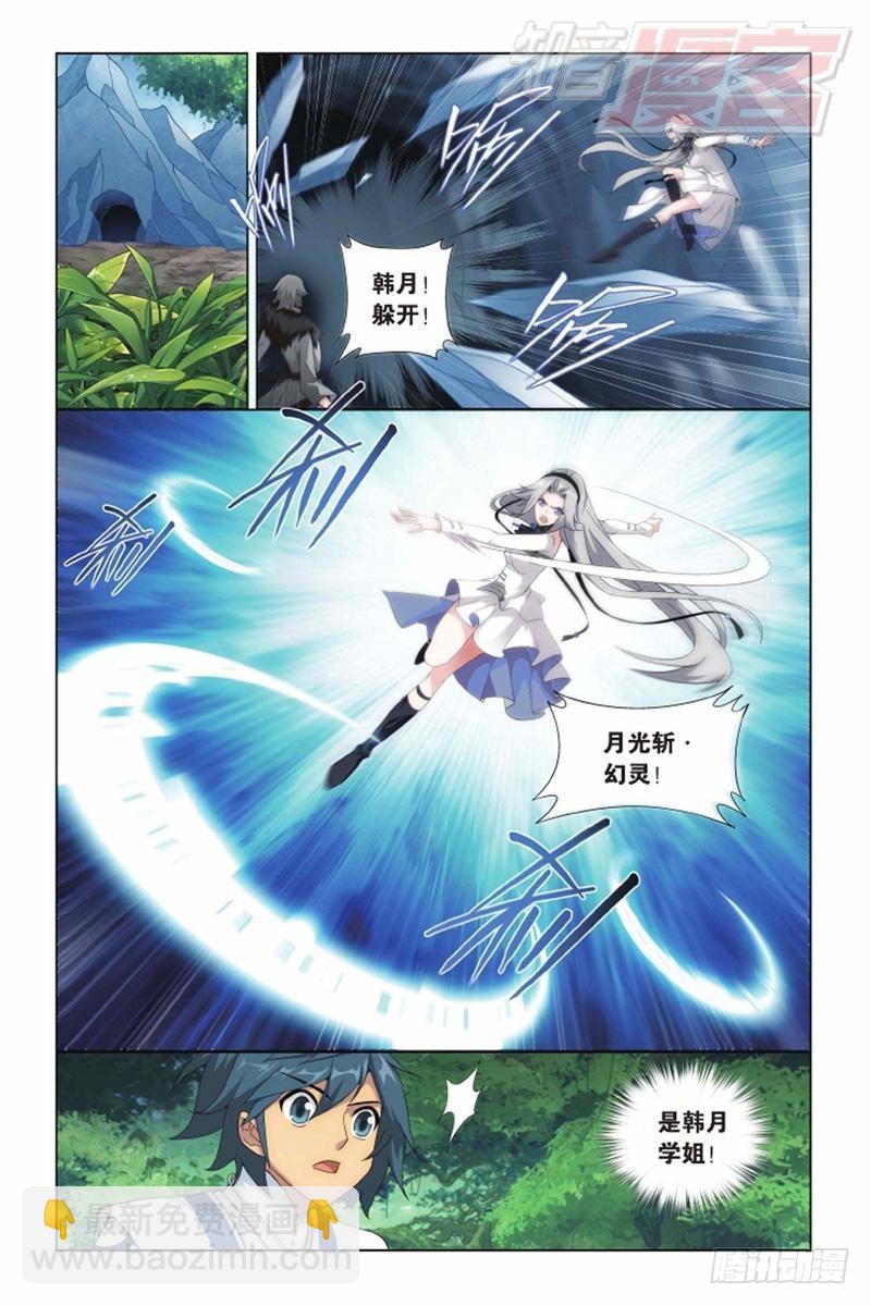 第136回 守护兽（上）7
