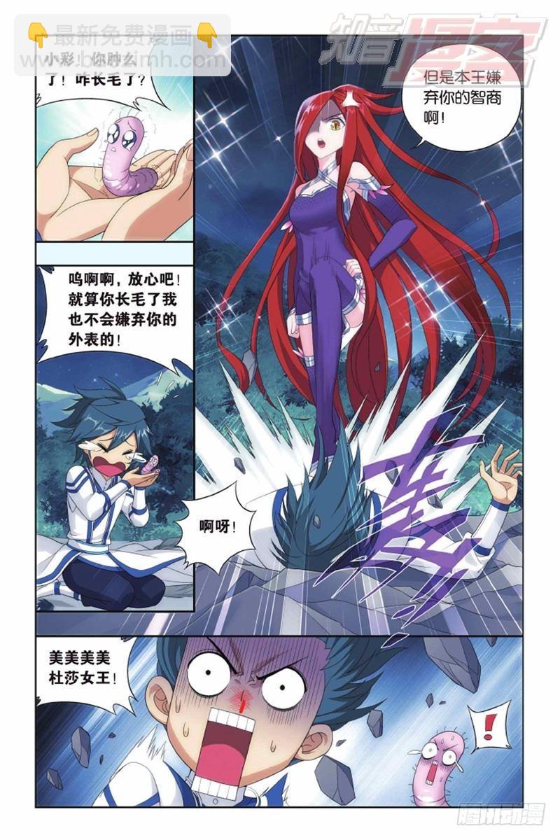 第138回 又见小女王（下）1